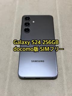 Galaxy S24 256GB docomo版 SIMフリー - メルカリ