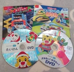 マクドナルド　しまじろう　DVDのサムネイル