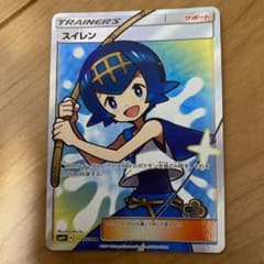ポケモンカードゲーム スイレンSRのサムネイル