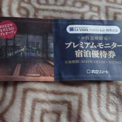 ラビスタ 東京ベイのサムネイル