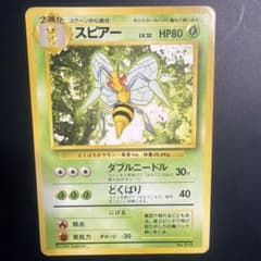 ポケモンカード 旧裏 スピアー マークなし - メルカリ
