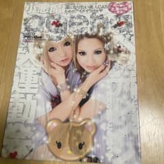 小悪魔 ageha 2008年10月号 - メルカリ