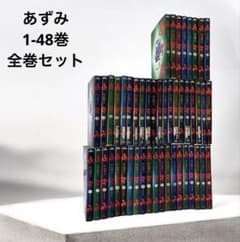 【全巻セット】あずみ・青年漫画・映画化作品・面白い・漫画・書籍・ 全巻セット】あずみ・青年漫画・映画化作品・面白い・漫画・書籍・忍者