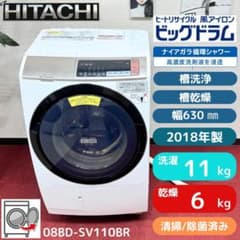 東京23区送料無料 美品日立ドラム洗濯乾燥機型 2018年製11/6㎏ - メルカリ