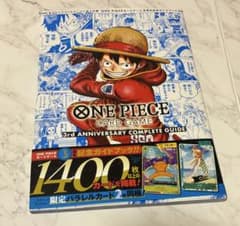 ワンピースカードゲーム 3rdアニバーサリーコンプリートガイド 本