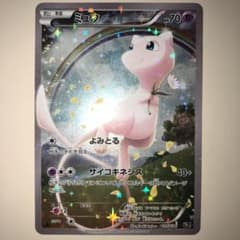 ポケモンカード ミュウ CP5のサムネイル