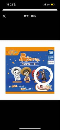 肩ズンのサムネイル