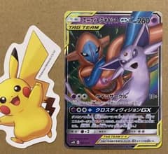☆美品) エーフィ&デオキシスGX 001/031 スターターセット 2019 - メルカリ