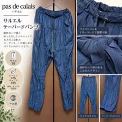 ♡パドカレ♡サルエルパンツ　美品 美品】パドカレ サルエルパンツ 38 ネイビー ドロスト - メルカリ