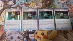ポケモンカード クイックボール sGI 4枚セットのサムネイル