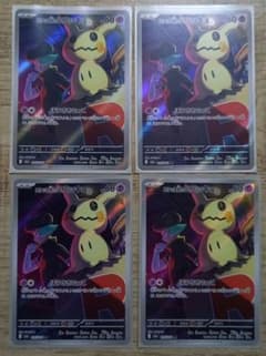 Thumbnail of ポケモンカード　ロケット団のミミッキュ　AR 4枚