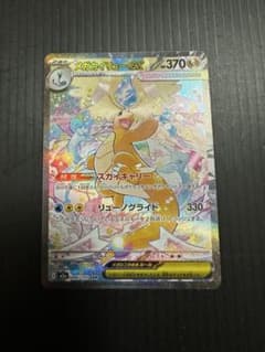 k*u様 ポケモンカード メガカイリューex（SAR）➂ - メルカリ