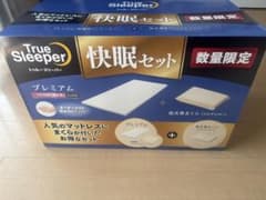 トゥルースリーパー プレミアム シングル＋ 低反発まくら 快眠セット
