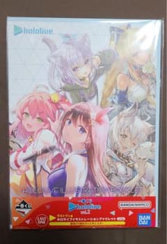 ホロライブ　一番くじ　ラストワン賞　ホロライブイラストレーションブックレットのサムネイル