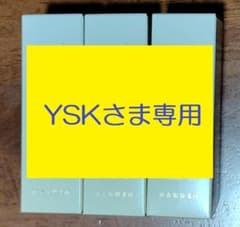 【YSKさま専用】ドモホルンリンクル つややかオイル 絢肌のサムネイル