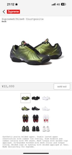 Supreme × Nike Air Zoom Courtposite 26cmのサムネイル