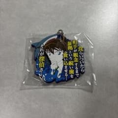 名探偵コナン ラバーキーホルダー 工藤新一のサムネイル
