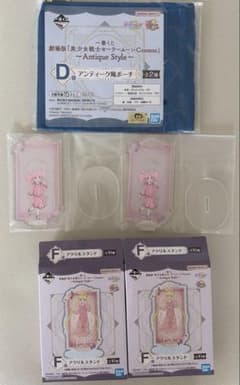Ichiban Kuji "Pretty Guardian Sailor Moon Cosmos" Prize D & Prize F Set