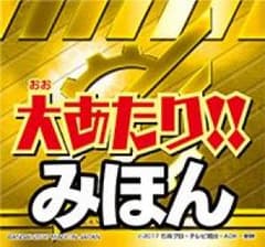 クッキー！！さん専用のサムネイル