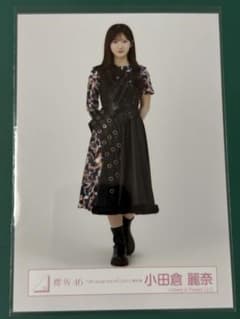 櫻坂46 小田倉麗奈 13th BACKS LIVE 黒衣装 生写真 - メルカリ