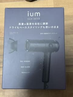 ium ヘアドライヤーのサムネイル