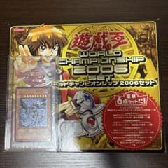 遊戯王 WCS 2006 SET 未開封 真紅眼の闇竜 レリーフ レッドアイズ 遊戯王 WCS 2006 SET 未開封 真紅眼の闇竜 レリーフ レッドアイズ