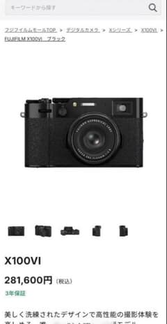 新品未使用】FUJIFILM X100VI ブラック レシート付き - メルカリ