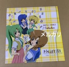 ひぐらしのなく頃に カレンダー　2007年 ひぐらしのなく頃に カレンダー 2007年 - メルカリ