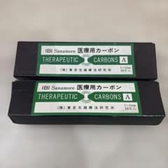 光線治療器医療用カーボン IBI サナモア A・B・D計43本 - メルカリ