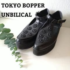 【値下げ】TOKYO BOPPER  アンビリカル  UNBILICAL 靴のサムネイル