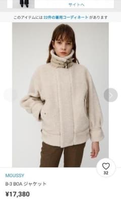MOUSSY　B-3 BOA ジャケット　アイボリー　サイズ2のサムネイル