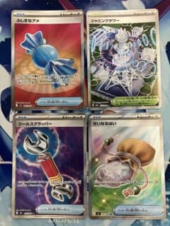 ポケモンカード　SRまとめ売り