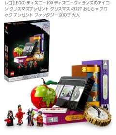 レゴ (LEGO) 43227 ディズニー ヴィランズのアイコンのサムネイル