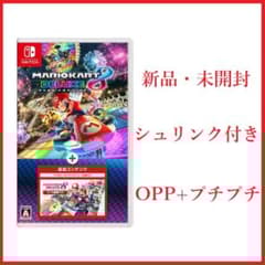 新品未開封】人気再燃 マリオカート8 デラックス ＋ コース追加パス