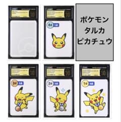 CGC 10 PRISTINE】ポケモンタルカ ピカチュウ 5枚セット・連番 - メルカリ