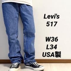 Levi's517/W36L34/usa/1994年製/90sヴィンテージ906 - メルカリ