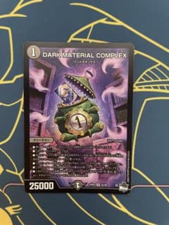 デュエルマスターズ DARK MATERIAL COMPLEXのサムネイル