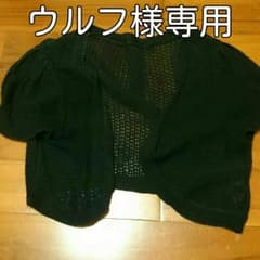 ボレロ 黒のサムネイル