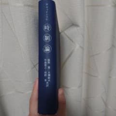 ヴァインリヒ 時制論のサムネイル