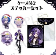 【チャームセット】ゆきむら。夏コミ１７個／うさ島さん・殿厨ちゃん・殿・中島さん ゆきむら。 殿厨/姫。 中島さん ケース付きステッカーセット