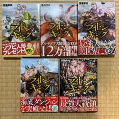 ライドンキング1巻~5巻のサムネイル