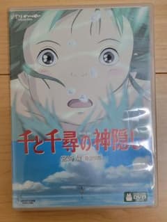 千と千尋の神隠し DVD スタジオジブリ作品のサムネイル