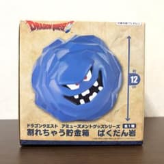 【ドラクエ】ドラゴンクエスト AM 割れちゃう貯金箱 ばくだん岩