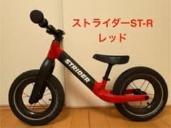 STRIDER ST-R レッド STRIDER ST-R レッド - メルカリ