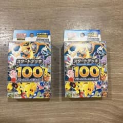 ⭐️新品未開封⭐️　MEGA スタートデッキ100 バトルコレクション二箱のサムネイル