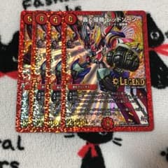 轟く侵略 レッドゾーンのサムネイル