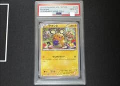 PSA10 デデンネ C CP2 伝説キラコレクション 010/027 PSA10 デデンネ C CP2 伝説キラコレクション 010/027 - メルカリ