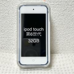 美品】iPod touch 第6世代☆32GB☆ブルー☆イヤホン・ケーブル付