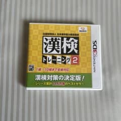 漢検トレーニング2 Nintendo 3DS ソフトのサムネイル
