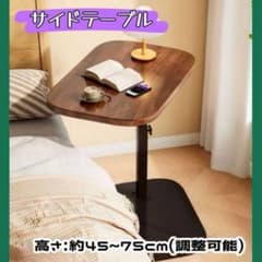 メルカリ最安値☆ ベッドテーブル  サイドテーブル ノートパソコン 昇降式 サイドテーブル キャスターなし 高さ調整 ベッドテーブル PC
